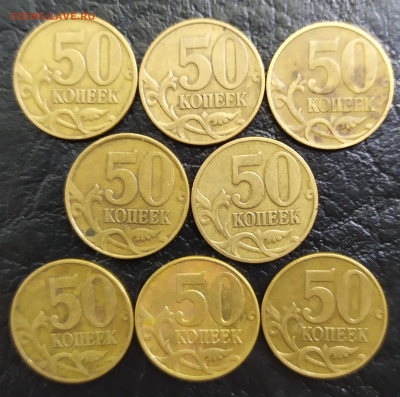 50 копеек 1999г сп в кол-ве 56 шт до (04.06) - IMG_20210524_160739