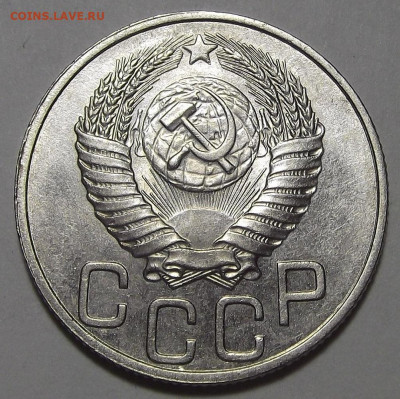 20 копеек 1950 (без обращения) до 2 июня в 22.00 - red3255709.JPG
