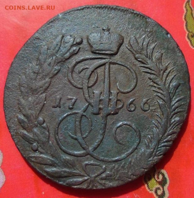 2 копейки 1766 ММ - DSC07658.JPG