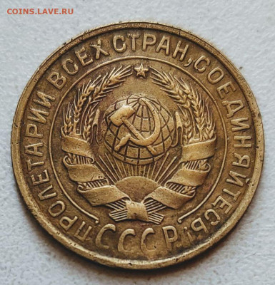 2 копейки 1934.до 3.06.2021.в 22.00.по Москве - 1622356466141