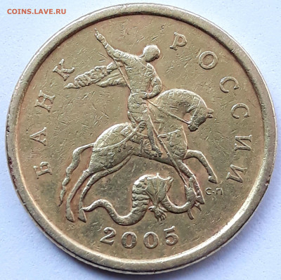 50 копеек 2005 сп шт. 2,22 Б-2 ? - 20210530_114631