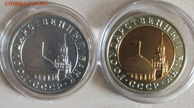 определение подлинности 10 руб. 1991 белый металл. - IMG_20210530_113524~2