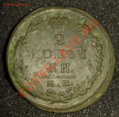 2 копейки 3шт. (1811 ИМ МК. 1821 ЕМ НМ. 1825 ЕМ ПГ) до 22.10 - 2011-10-18 18.33.27