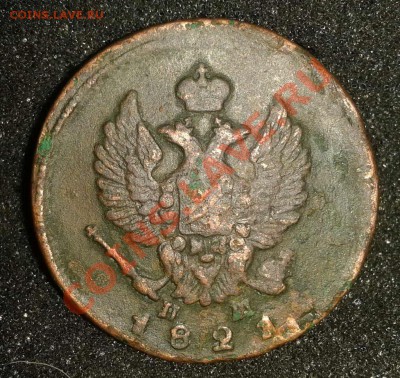 2 копейки 3шт. (1811 ИМ МК. 1821 ЕМ НМ. 1825 ЕМ ПГ) до 22.10 - 2011-10-18 18.35.00