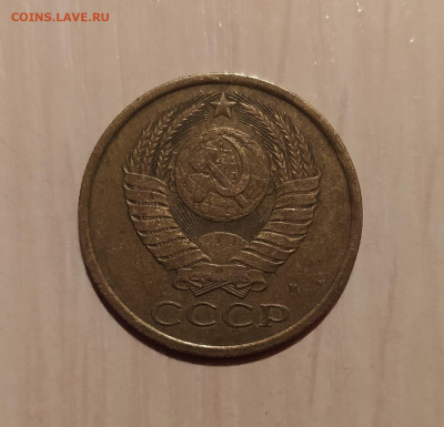 5 КОПЕЕК 1990 М до 04.06.2021 22.00 - 2.JPG