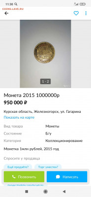 Приколисты на Авито и не только. - Screenshot_2021-05-30-11-30-01-309_com.avito.android