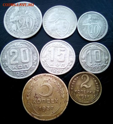 Погодовка СССР: 8 монет разные 1932,33,37,38 - 8st SSSR p