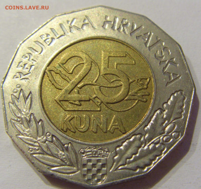 25 кун 2000 Хорватия №1 04.06.2021 22:00 МСК - CIMG9911.JPG