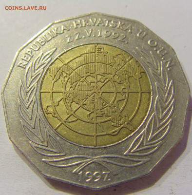 25 кун 1997 Хорватия №1 04.06.2021 22:00 МСК - CIMG9921.JPG