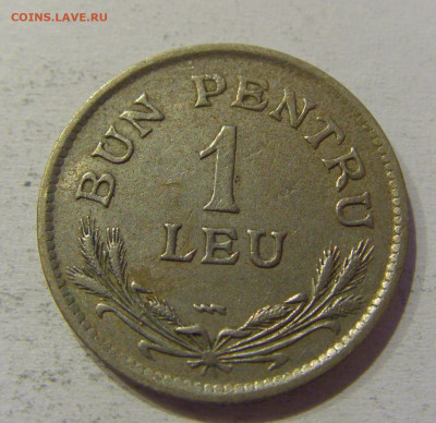 1 лей 1924 молния Румыния №1 04.06.2021 22:00 М - CIMG9991.JPG