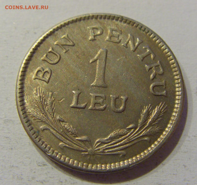 1 лей 1924 без молнии Румыния №1 04.06.2021 22:00 М - CIMG9999.JPG
