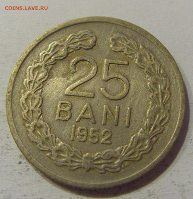 25 бани 1952 Румыния №1 04.06.2021 22:00 М - CIMG0020.JPG