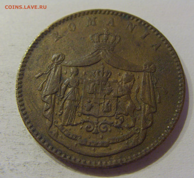 10 бани 1867 Румыния №1 04.06.2021 22:00 М - CIMG0026.JPG