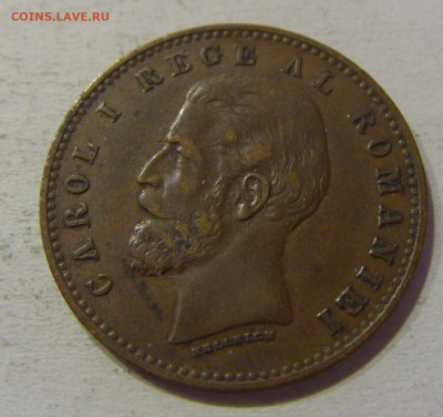 2 бани 1900 Румыния №1 04.06.2021 22:00 М - CIMG0038.JPG