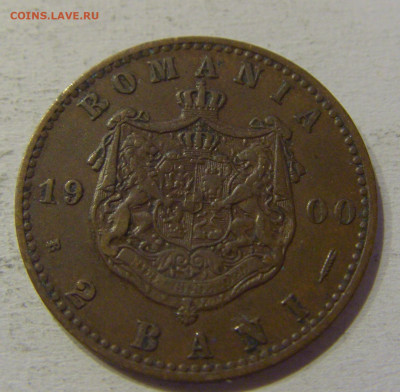 2 бани 1900 Румыния №1 04.06.2021 22:00 М - CIMG0036.JPG