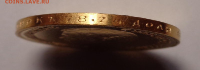 10 рублей  1901 года А.Р. Оценка. - DSC08723.JPG
