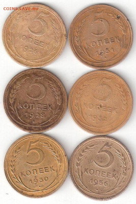 Погодовка СССР: 5k СССР- 6монет:1926,28,30,31,32,56 006Cтран - 5к СССР-6монет Р 006Стран