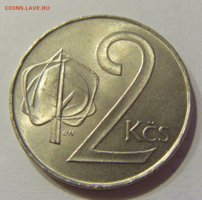 2 кроны 1992 Чехословакия №1 04.06.2021 22:00 М - CIMG0048.JPG