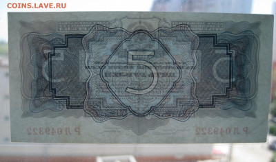 5 рублей 1934 с подписью отличная до 05.06 - IMG_1425 меньше.JPG