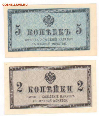 2, 5 копеек 1915 год. До 02.06.21 в 22.15 МСК - 2021-05-30 22.14.10