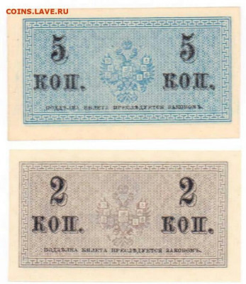 2, 5 копеек 1915 год. До 02.06.21 в 22.15 МСК - 2021-05-30 22.13.39