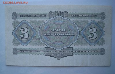 3 червонца 1932 неплохие до 05.06 - IMG_1461 меньше.JPG