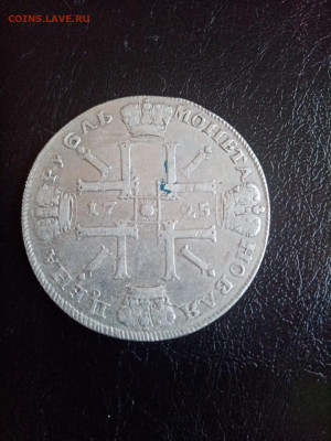 Рубль 1725. Определение разновидности - F24BA4B4-281D-4091-8FFB-181619848BD7