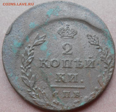 2 копейки 1811 СПБ МК брак ( смещение) до 03.06.2021 - монеты 600