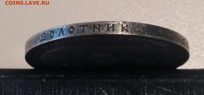 1 рубль 1898 год АГ. До 02.06.21г в 22.15 МСК. - 2021-02-15 01.38.05
