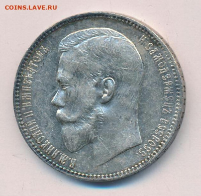 1 рубль 1898 год АГ. До 02.06.21г в 22.15 МСК. - 2021-02-15 23.35.23