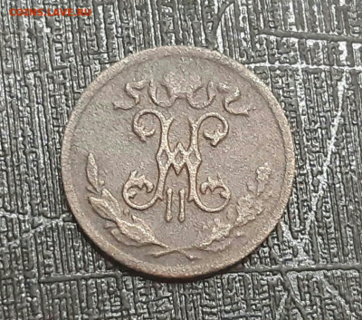 2 копейки 1895г СПБ. Особый вензель, вверху три завитка R2 - 2020-07-05 23.10.48