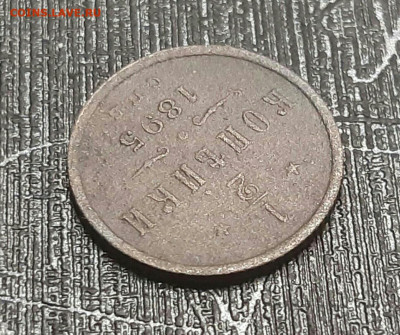2 копейки 1895г СПБ. Особый вензель, вверху три завитка R2 - 2020-07-05 23.10.33