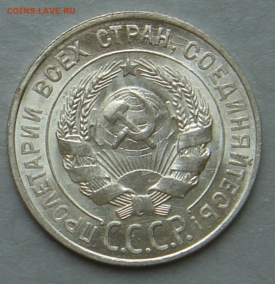 20 копеек 1928 г. UNC,  до 22.00 01.06.2021 г. - DABC5BB6-DEE1-4CF7-9051-FEDCA40AC759