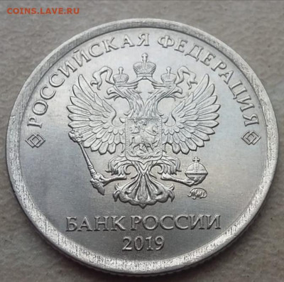 1 рубль 2019 года Шт. В2 до 1.06.2021г. - IMG_20210530_113212