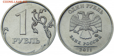 Годовой набор 2011 М UNC без 10 р до 04.06.2021 в 22:00 мск - 1 р 11 г