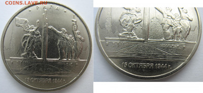 25 р. Конституция, 10 р. Великий Устюг, 5 р. Рига на оценку - 5 рублей Рига.JPG