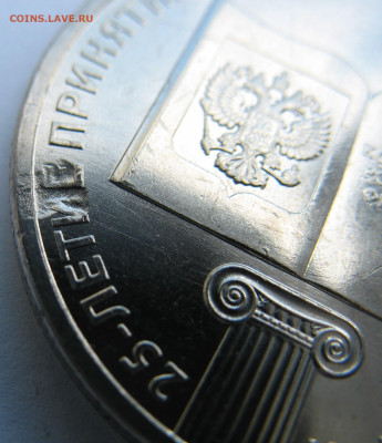 25 р. Конституция, 10 р. Великий Устюг, 5 р. Рига на оценку - IMG_0443.JPG