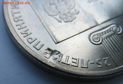 25 р. Конституция, 10 р. Великий Устюг, 5 р. Рига на оценку - IMG_0442.JPG
