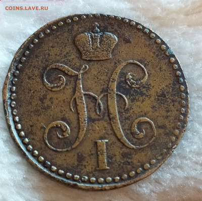 2 копейки серебром 1844 г. ем оценка - IMG_20210530_165646