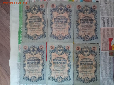 5 рублей 1909г (6шт) до 03.06.21 - IMG_20210530_171907