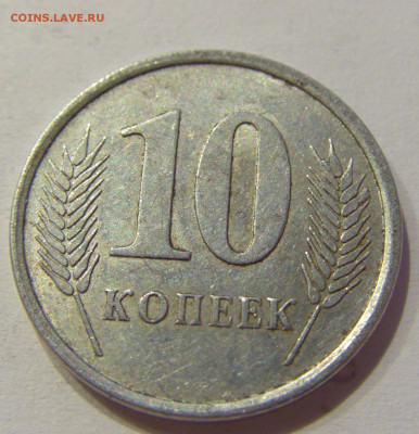 10 копеек 2005 Приднестровье №1 04.06.2021 22:00 МСК - CIMG0224.JPG