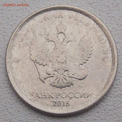 Рубль 2016 брак? - DSCN0039.JPG