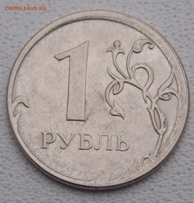 Рубль 2016 брак? - DSCN0040.JPG