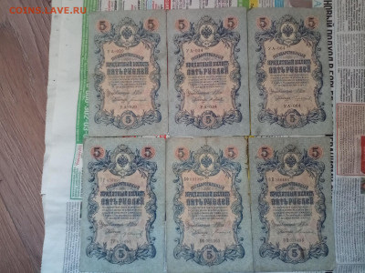 5 рублей 1909г (6шт)-3 до 03.06.21 - IMG_20210530_181610