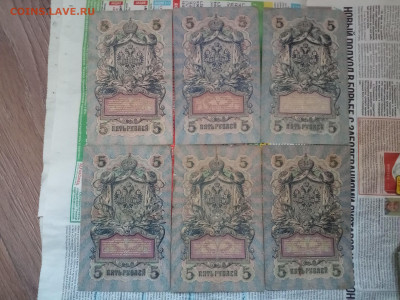 5 рублей 1909г (6шт)-3 до 03.06.21 - IMG_20210530_181635