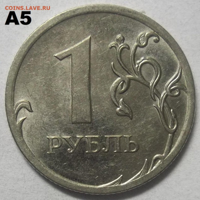 1 руб 2010 г.ММД-шт. А2,А3,А4,А5+БОНУСЫ 03.06.21 в 22.00 МСК - 100_4024.JPG