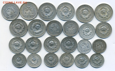 Погодовка 10,15,20 копеек 1922-30гг. Без повторов. До 04.06. - 1бостат - 0002