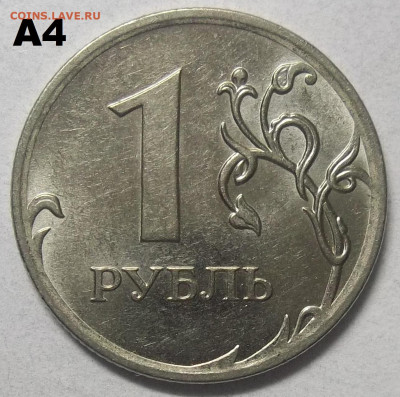 1 руб 2010 г.ММД-шт. А2,А3,А4,А5+БОНУСЫ 03.06.21 в 22.00 МСК - 100_4022.JPG