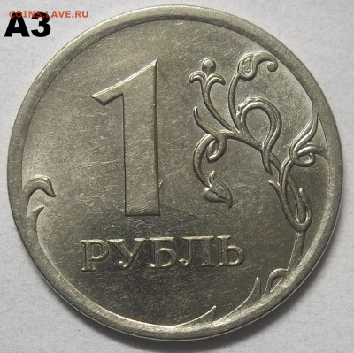 1 руб 2010 г.ММД-шт. А2,А3,А4,А5+БОНУСЫ 03.06.21 в 22.00 МСК - 100_4020.JPG