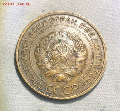 5 копеек 1929 год. 1931 год. на оценку - IMG_3999 (2).JPG